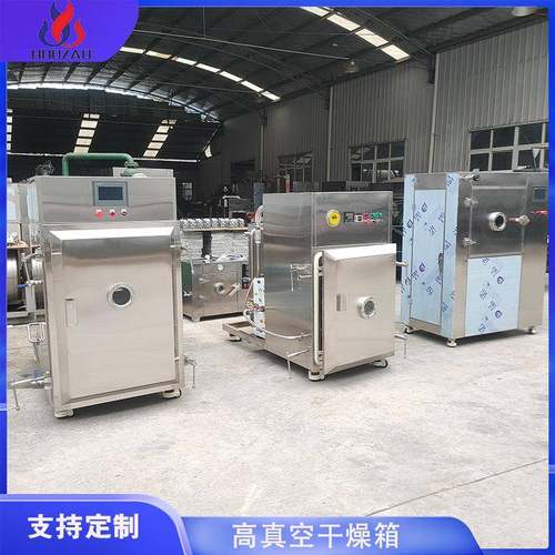 高真空干燥箱双加热夹套平板防爆带冷凝回收系统脉冲真空干燥箱