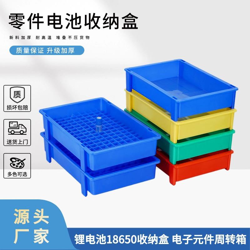 加厚电池周转盒塑料电池盒带脚新能源电子元件物料盒18650电池盒