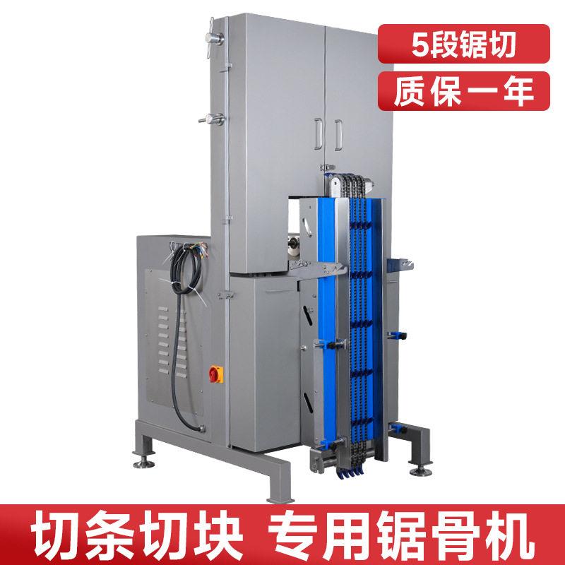 锯骨机多段锯商用大型切骨冻鱼肉牛羊骨猪流水线自动食品加工机械
