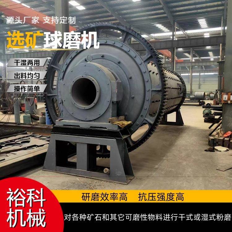煤矸石溢流型磨粉机滚筒研磨石子设备选矿专用煤矸石球磨机厂家
