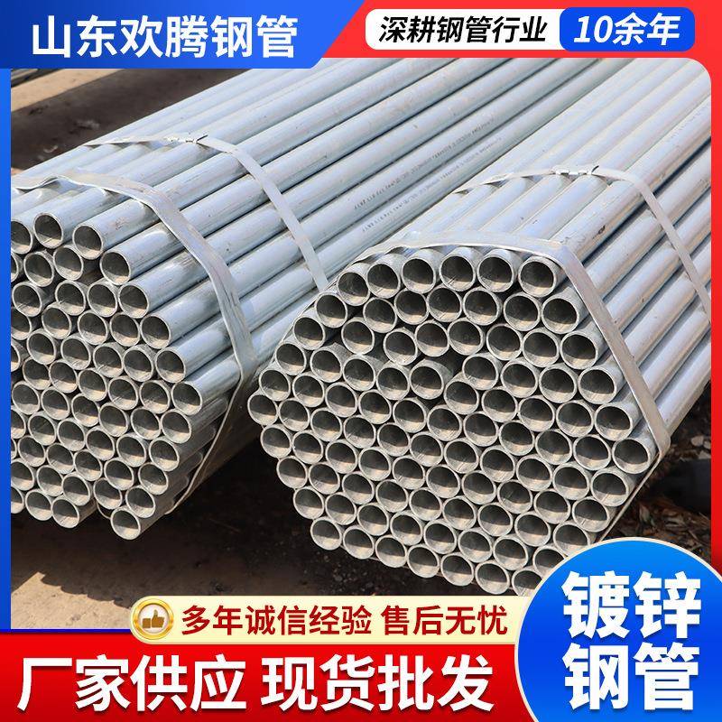 厂家现货镀锌管Q235B热镀锌钢管建筑消防工程用镀锌管圆管