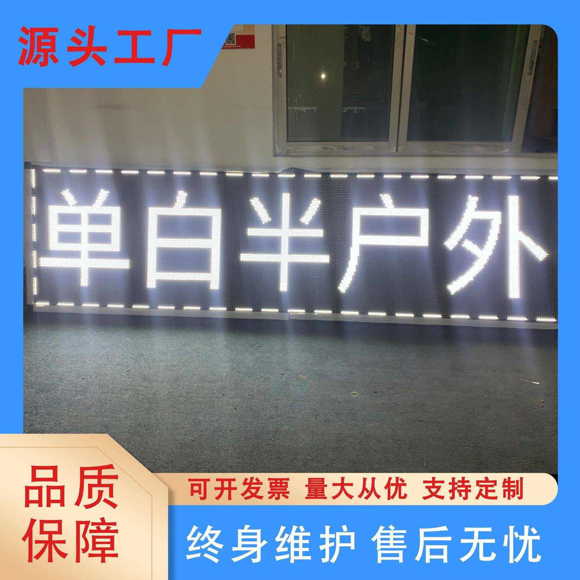 led显示屏p10单红单白门户外手机WiFi头滚动走字电子广告牌LED屏