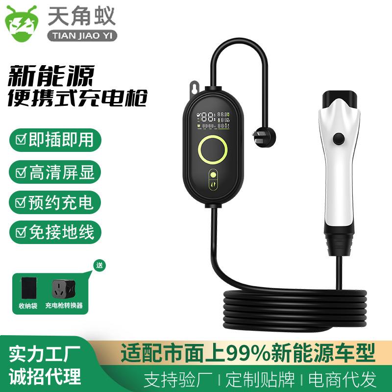 新能源充电枪电动汽车充电桩16A3.5kW/7kW便携式随车充免接地通用