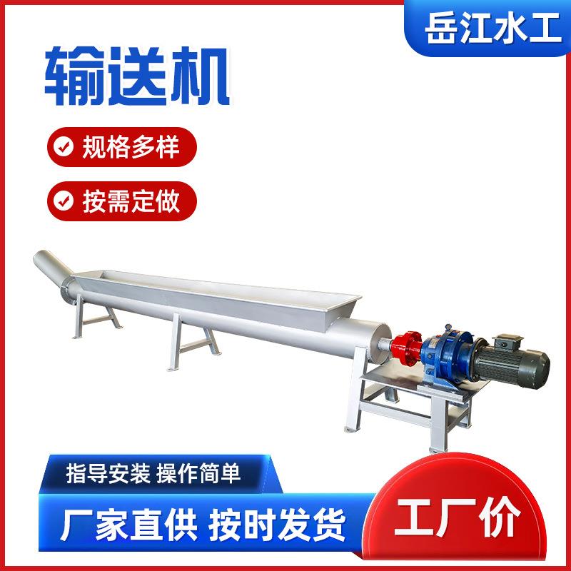 WLS无轴螺旋输送机输送压榨机无轴U型螺旋绞龙上料机脱水输送设备