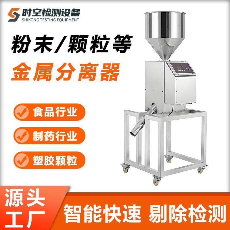 干果金属分离设备自动剔除金属杂质喉式分离机器坚果金属分离器,五金/工具,无线电波探测仪,淘宝优惠券,粉丝福利购,淘宝优惠卷
