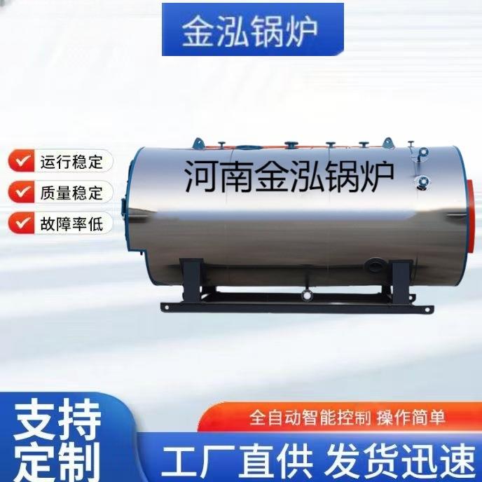 卧式燃油气蒸汽锅炉适用于食品加工工业酿酒医药化工纺织印染