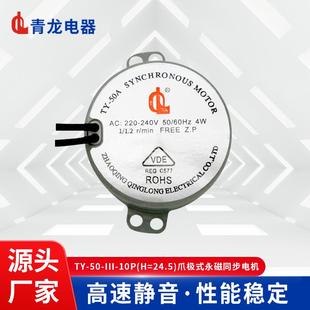 220 III H=24.5 240V永磁同步电机商务扇金属齿轮马达 10P