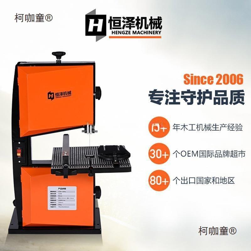 木工带锯机立式带锯线锯机曲线锯造型锯金属锯小型家用多功麦太保