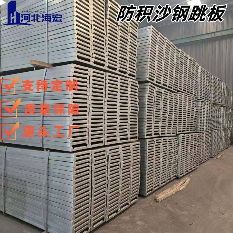 船厂用防积沙钢跳板热镀锌钢跳板建筑钢架板电厂角铁网丝脚踏板可