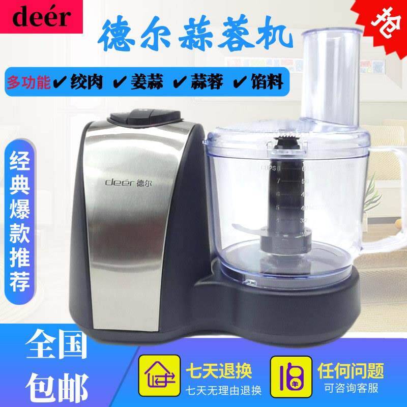 德尔商用蒜蓉机蒜泥器打蒜机绞蒜泥电动搅蒜机绞肉碎菜搅馅料理机
