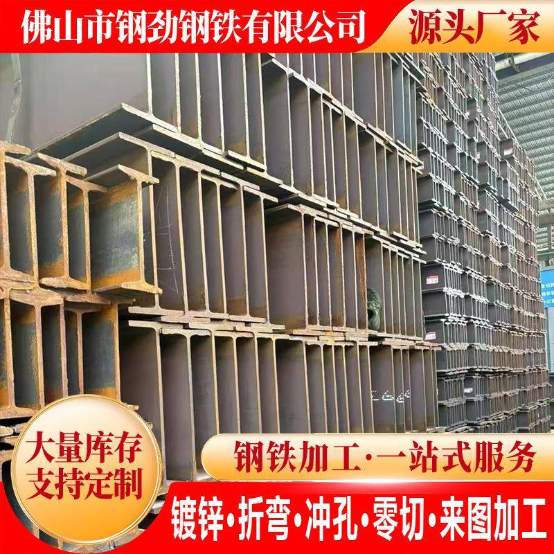 清远Q235BH型钢江门Q355BH型钢打砂H型钢喷漆H型钢拉弯