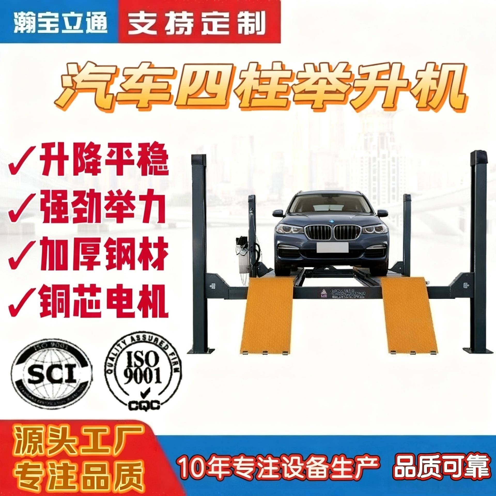 BLX-4-4四轮定位四柱举升机升降机配精准3D汽车举升机承重力好