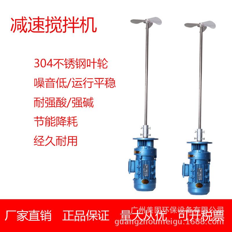 污水液体加药搅拌机立式减速机工业化工洗洁精加药桶搅拌器电机泵