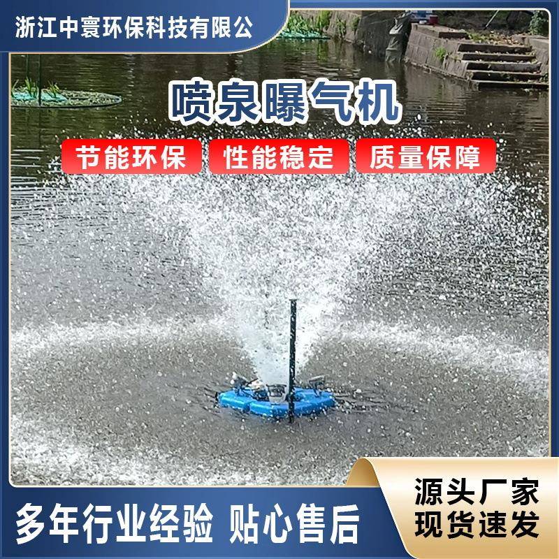 浙江1.5KW喷泉曝气机景观增氧机河道曝气设备