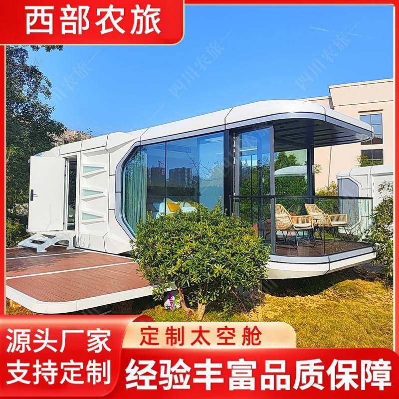 太空舱民宿酒店户外景区移动房屋创意阳光房室外星空屋网红房厂家