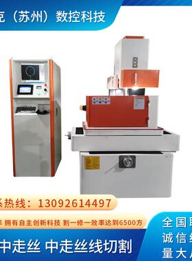 C型中走丝线切割厂家供应供应DK7763S数控伺服中走丝机床
