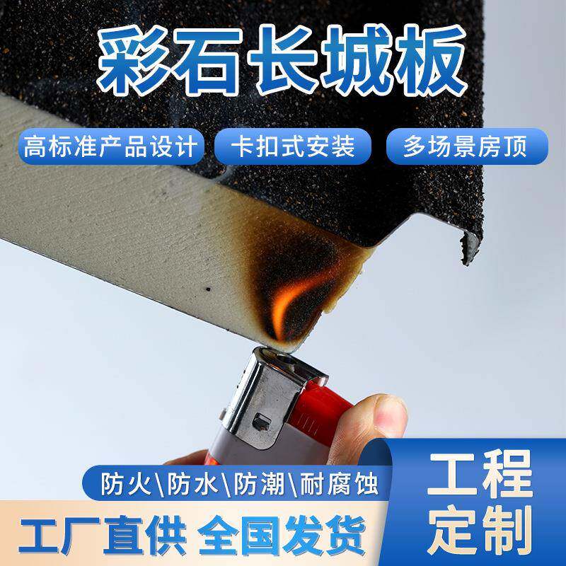 阳光房凉亭防晒屋顶长城隔热大板隔音雨棚阳棚铝瓦彩石漆面屋顶瓦