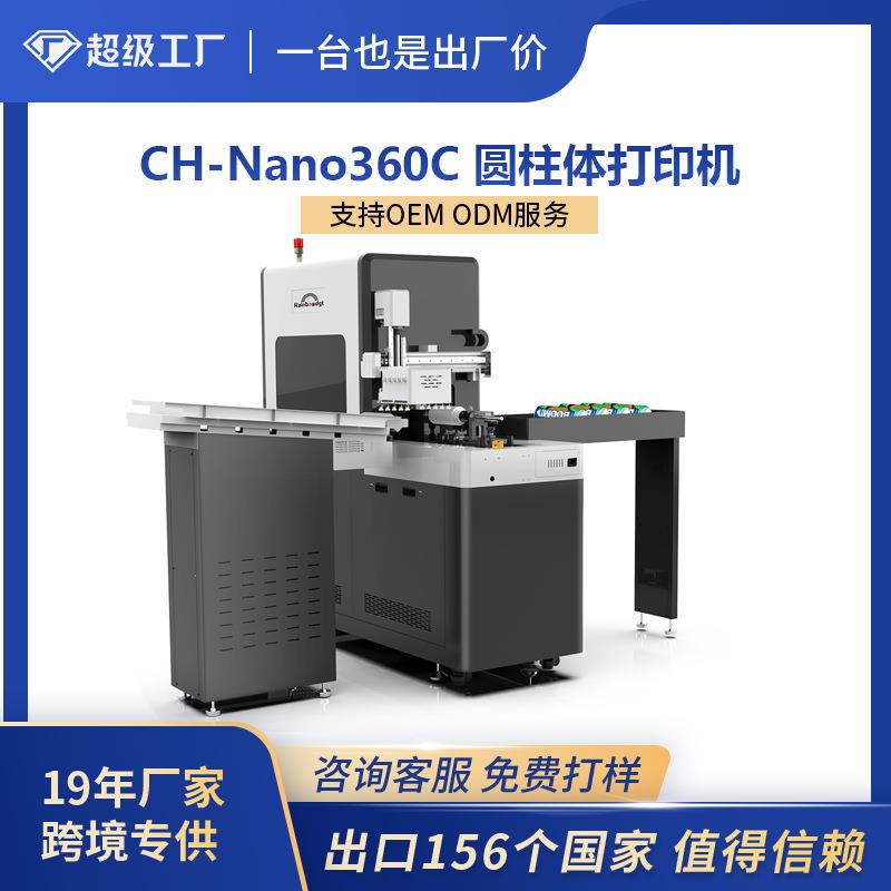 A3圆柱体uv高速旋转打印机易拉罐保温瓶专用彩印机旋转喷墨打印机