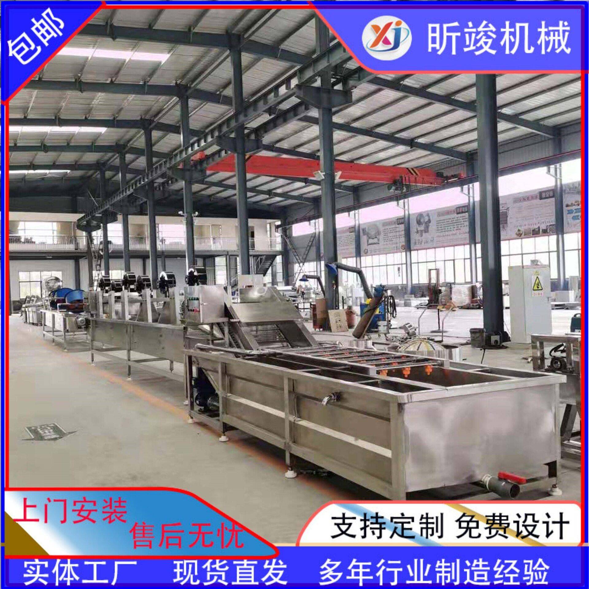 山泥加工成套设备山去皮机清洗机土豆泥加工设备