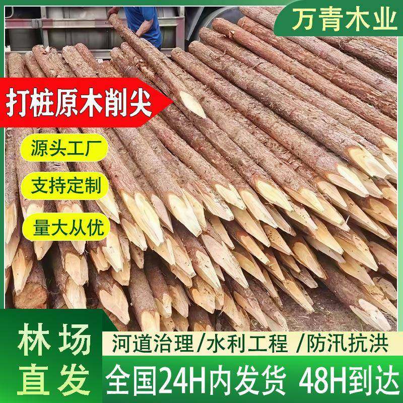 打桩木杉木桩河道防汛建筑坡工程防洪工地用厂家直发原木防腐木