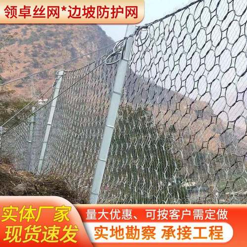 被动边坡防护网矿山山体滑坡治理柔性安全网防落石绞索钢丝绳网