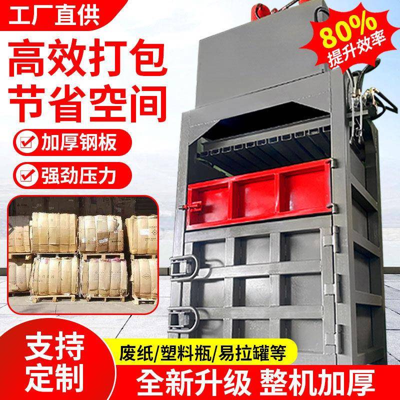 全自动液压打包机金属油漆桶废纸打包压缩机垃圾塑料瓶新款产品
