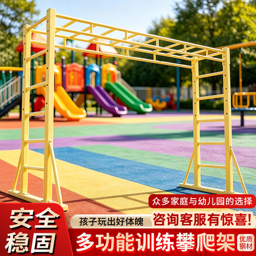 儿童室内外云梯攀爬架家用健身