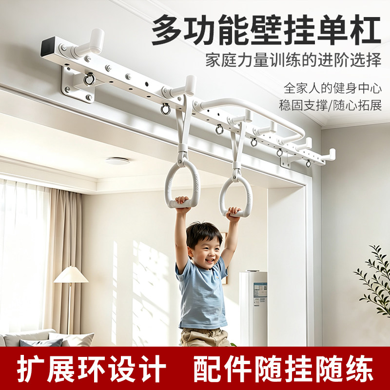 儿童壁挂单杠引体向上家用室内