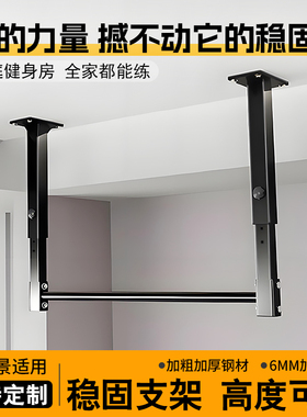 单杠家用室内引体向上顶梁墙壁打孔吊杆家庭健身器材高度可调单杆
