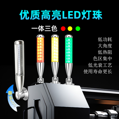 普莱特多层警示灯三层三色机床警报灯常亮蜂鸣声光一体LED灯珠24V