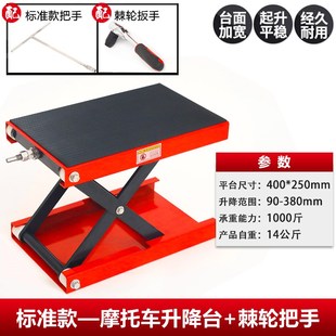 摩托车升降台摩托车维修升降支撑架专用千斤顶升降平台支架