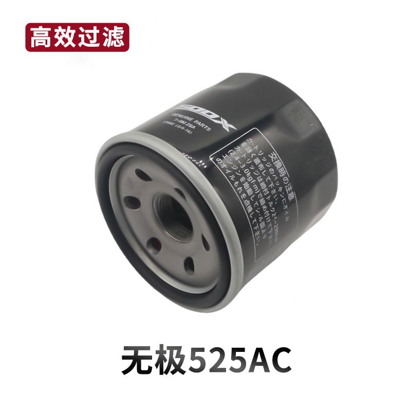 适用凯越321rr 525X/rF 400X/F机油滤芯无极500R机滤高金500机油