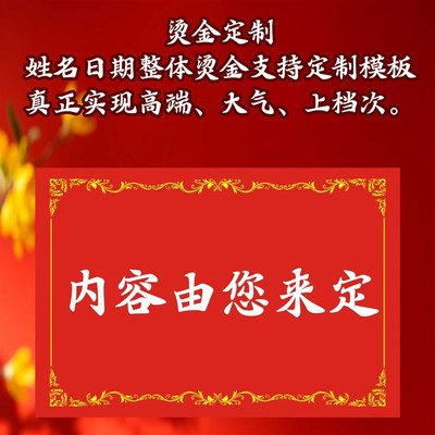 请柬 亲家帖岳父母帖妻舅帖A母舅帖全福帖归宁帖女婿帖媒人帖