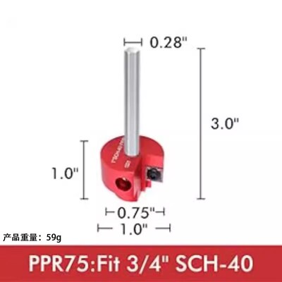 PVC管道铰刀 水管接头工具 扩管刀 PVC Pipe Reamer