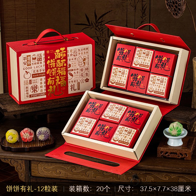 中秋月饼礼盒包装盒202r4新款高档月饼盒手提空盒子双层12粒装定