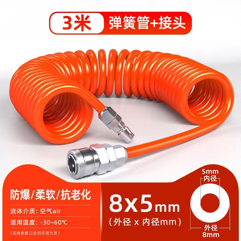 PU弹簧气管软管空压机气泵高压伸缩气动8mm螺旋气磅管吹尘枪10/12,标准件/零部件/工业耗材,气动软管,淘宝优惠券,粉丝福利购,淘宝优惠卷