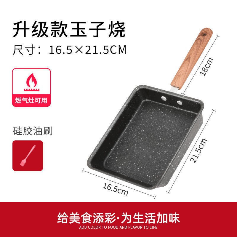 玉子烧煎锅方形蛋卷锅不粘锅煎蛋家用蛋卷早M餐锅麦饭石日式平底