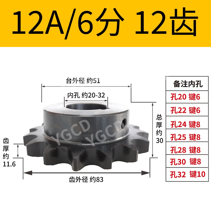 12A/6分链轮45钢定制成品孔带键槽加工定做单排双排工Z业链条齿轮