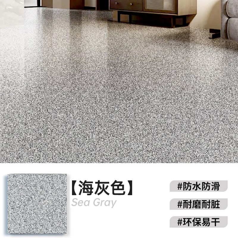 环氧彩砂自流平书房家居室内外水泥地坪漆彷大理石X防滑耐磨树脂