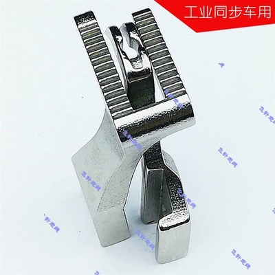 工业缝纫机标g准杰克同步车皮革塑胶压脚光底小脚开叉无牙不伤面