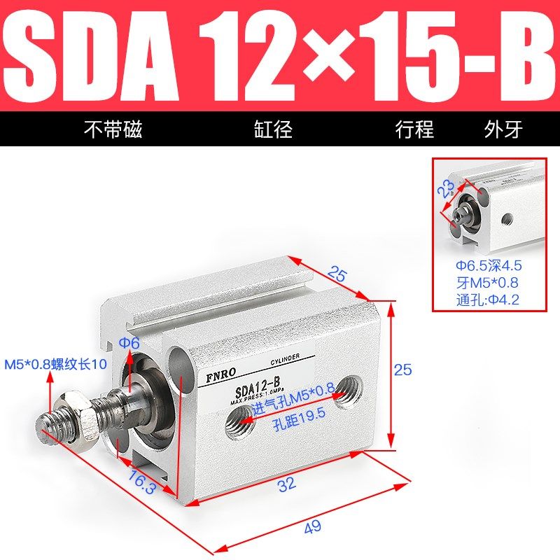 外牙外螺纹薄型气缸SDA12/16/20/25/32/40/50/63-5-10-15-30-35-B,标准件/零部件/工业耗材,气缸,淘宝优惠券,粉丝福利购,淘宝优惠卷