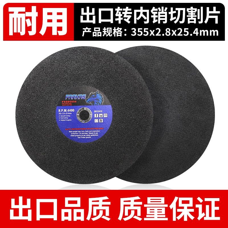 永利耐350型切割片400型金z属不锈钢锯片锋利耐用切割机大砂轮片