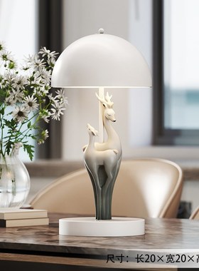 轻奢高级感鹿台灯摆件客厅床头灯卧室H家居装饰玄关开业乔迁礼物