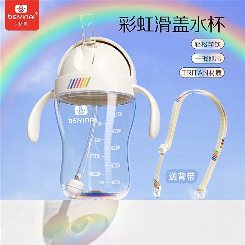 贝因爱两用水杯手柄背带吸管杯婴儿滑盖学饮杯子儿童学生防摔水壶,婴童用品,儿童水杯,淘宝优惠券,粉丝福利购,淘宝优惠卷
