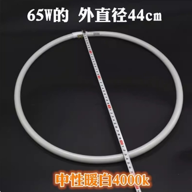 T5环形灯65W四针44cm吸顶灯圆形摄影补光替代X三原色荧光灯