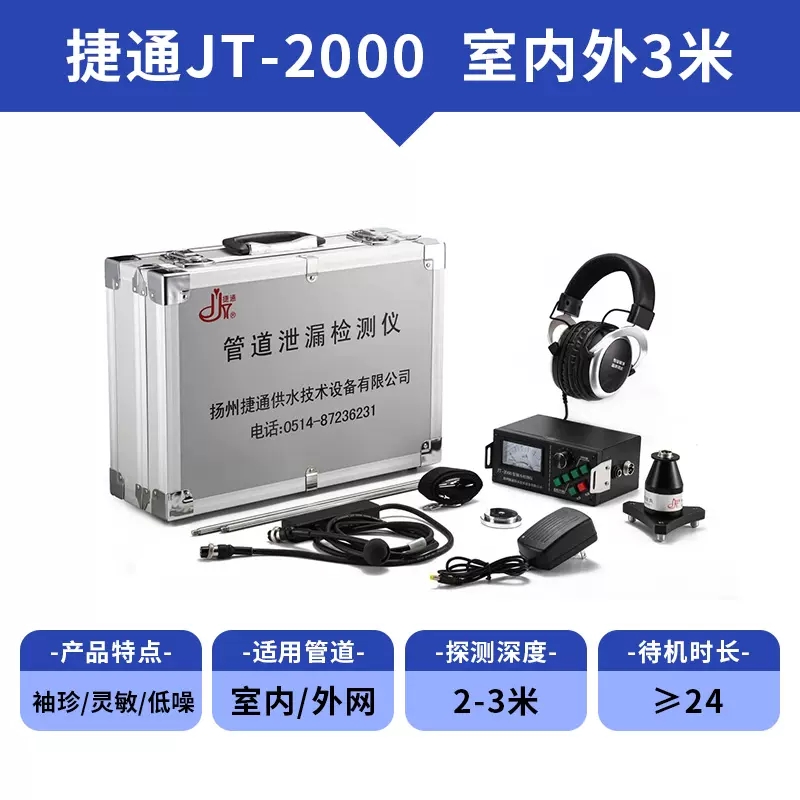漏水点检测仪测漏水仪器高精度房屋自来水卫生间大黄W室内外测漏