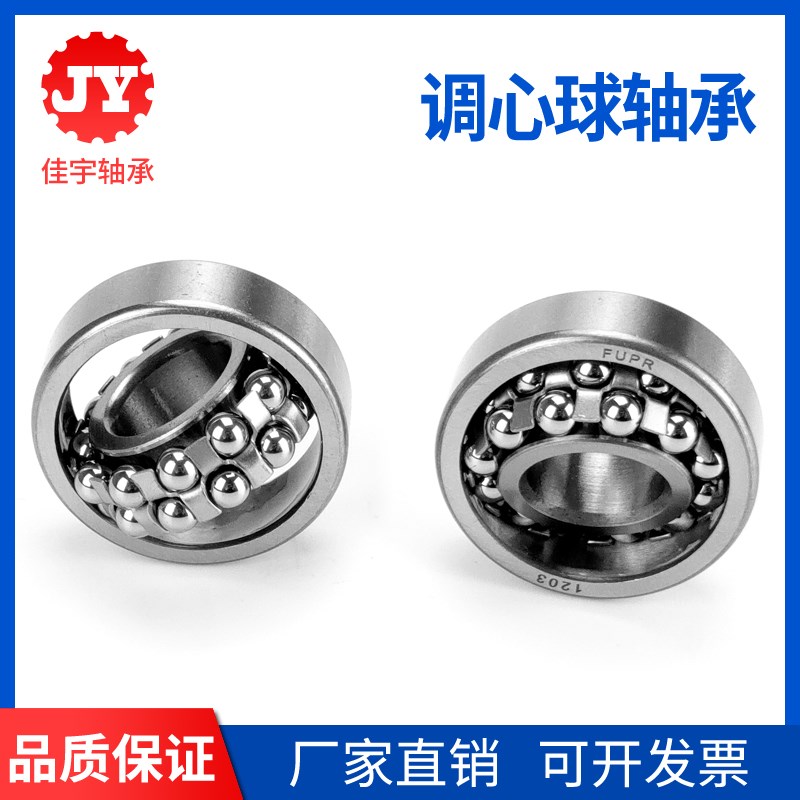 双排滚珠调心球e轴承1300 1301 1302 1303 1304 1305 1306 1307AT