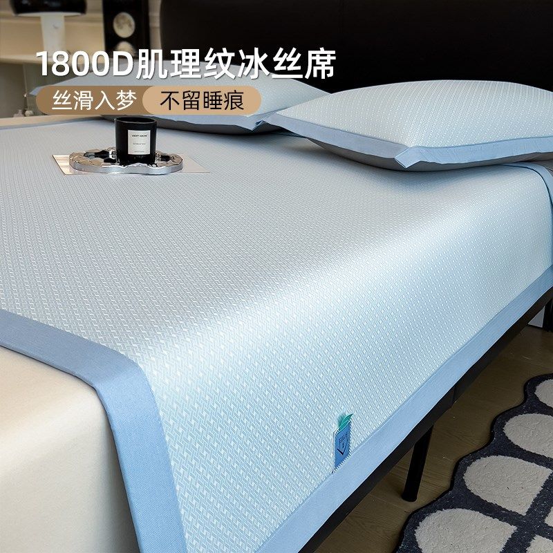 夏天2025新款A类婴儿冰丝凉席可水洗凉席可折叠夏季凉感冰丝席子,床上用品,冰丝席,淘宝优惠券,粉丝福利购,淘宝优惠卷
