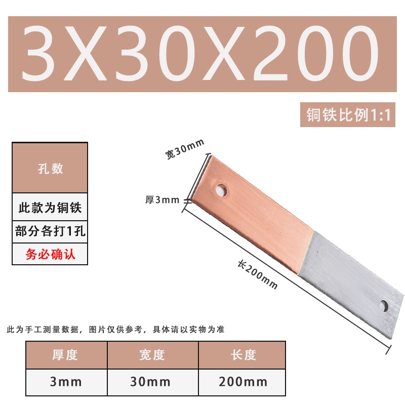 铜铁转换条接e头铜排铁排过渡板4*40机房接地铜排连接器5*50转接