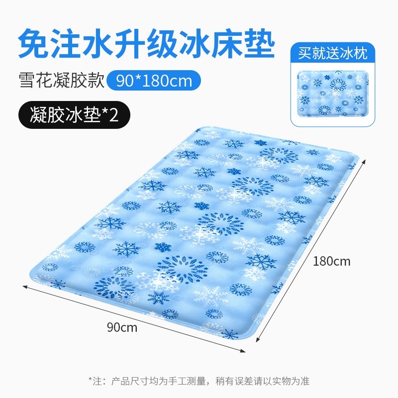 冰垫床垫水床垫子夏季学生宿舍家用软冰凝胶凉席沙发Y坐垫降温神
